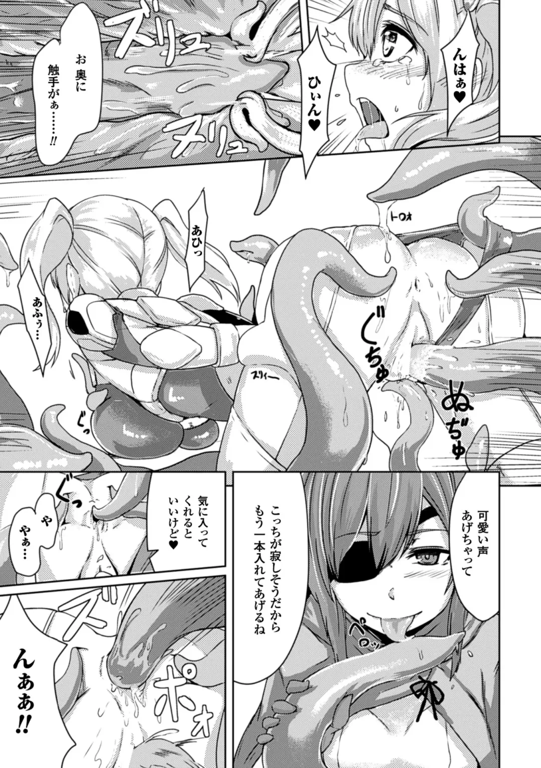 Picchiri Suit de Monzetsu suru Heroine-tachi Vol. 1 Fhentai - Page 14