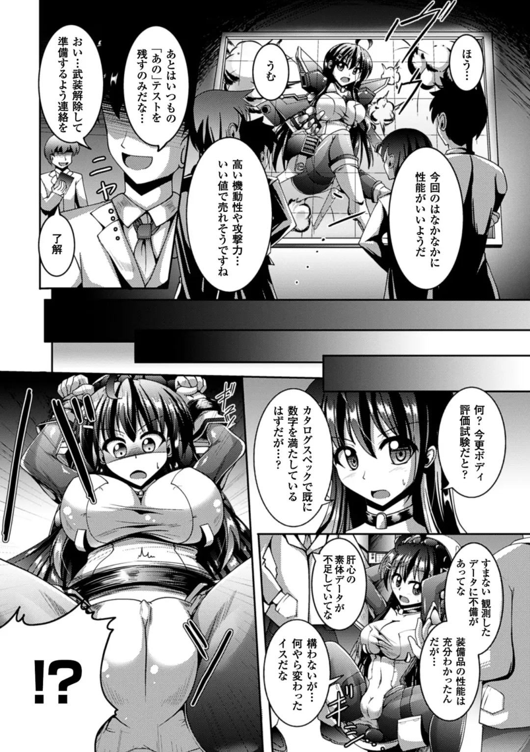 Picchiri Suit de Monzetsu suru Heroine-tachi Vol. 1 Fhentai - Page 25