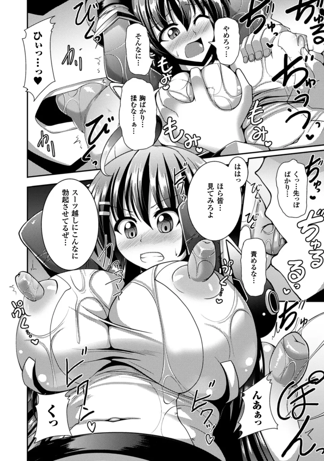 Picchiri Suit de Monzetsu suru Heroine-tachi Vol. 1 Fhentai - Page 29