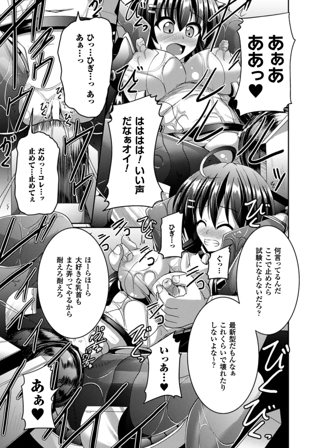 Picchiri Suit de Monzetsu suru Heroine-tachi Vol. 1 Fhentai - Page 34