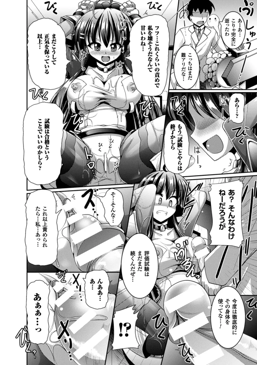 Picchiri Suit de Monzetsu suru Heroine-tachi Vol. 1 Fhentai - Page 37