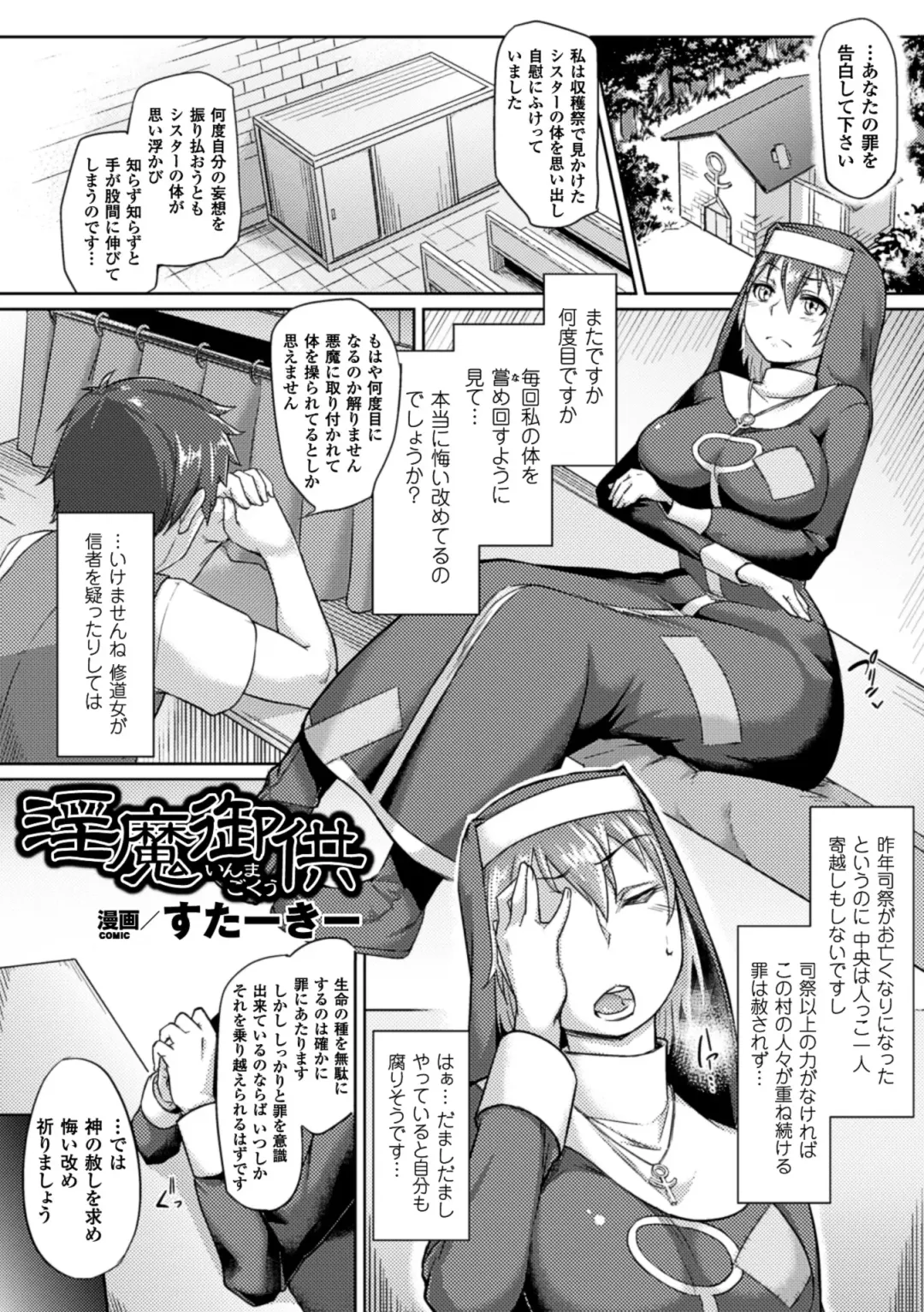 Picchiri Suit de Monzetsu suru Heroine-tachi Vol. 1 Fhentai - Page 44