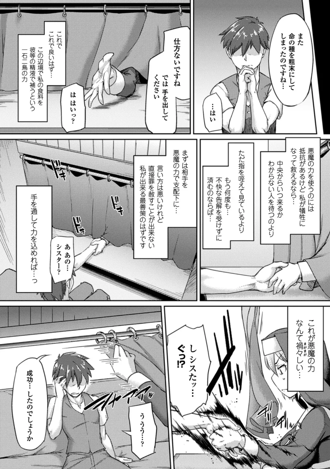 Picchiri Suit de Monzetsu suru Heroine-tachi Vol. 1 Fhentai - Page 47