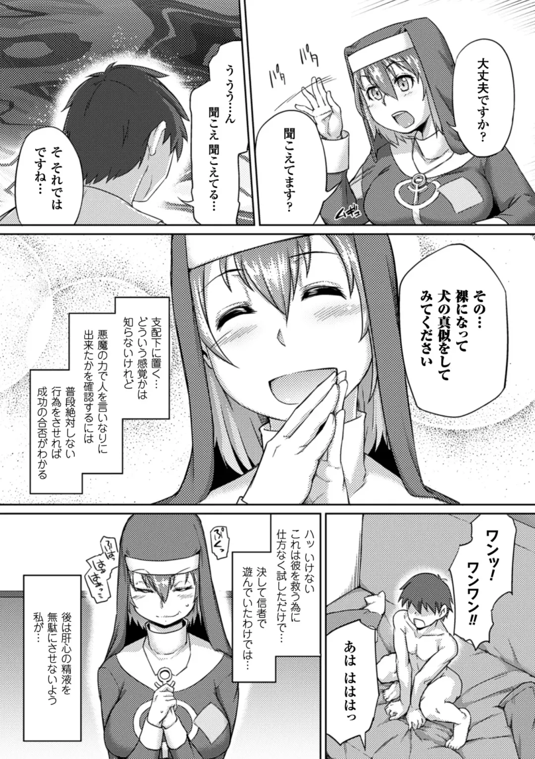 Picchiri Suit de Monzetsu suru Heroine-tachi Vol. 1 Fhentai - Page 48