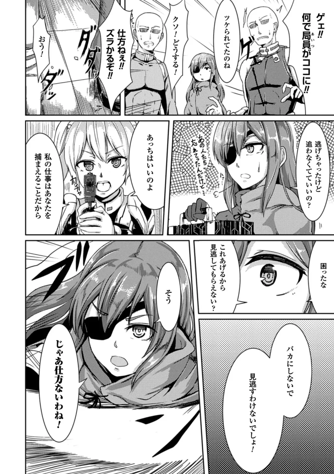 Picchiri Suit de Monzetsu suru Heroine-tachi Vol. 1 Fhentai - Page 5