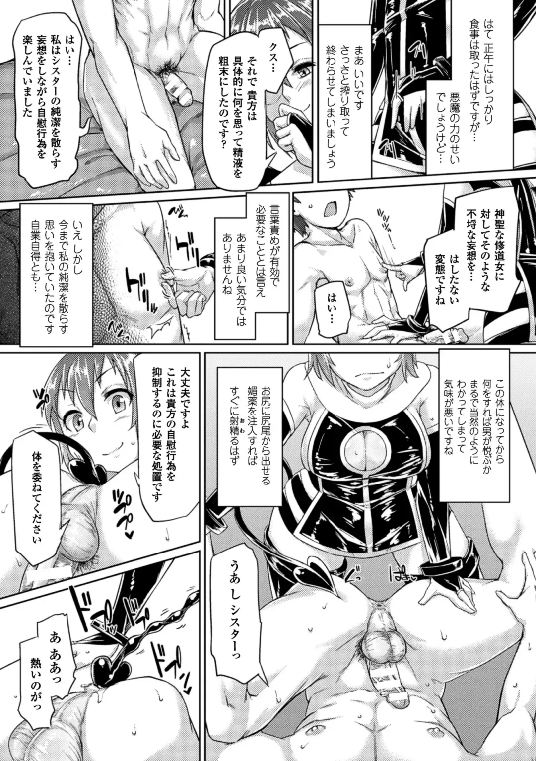 Picchiri Suit de Monzetsu suru Heroine-tachi Vol. 1 Fhentai - Page 50