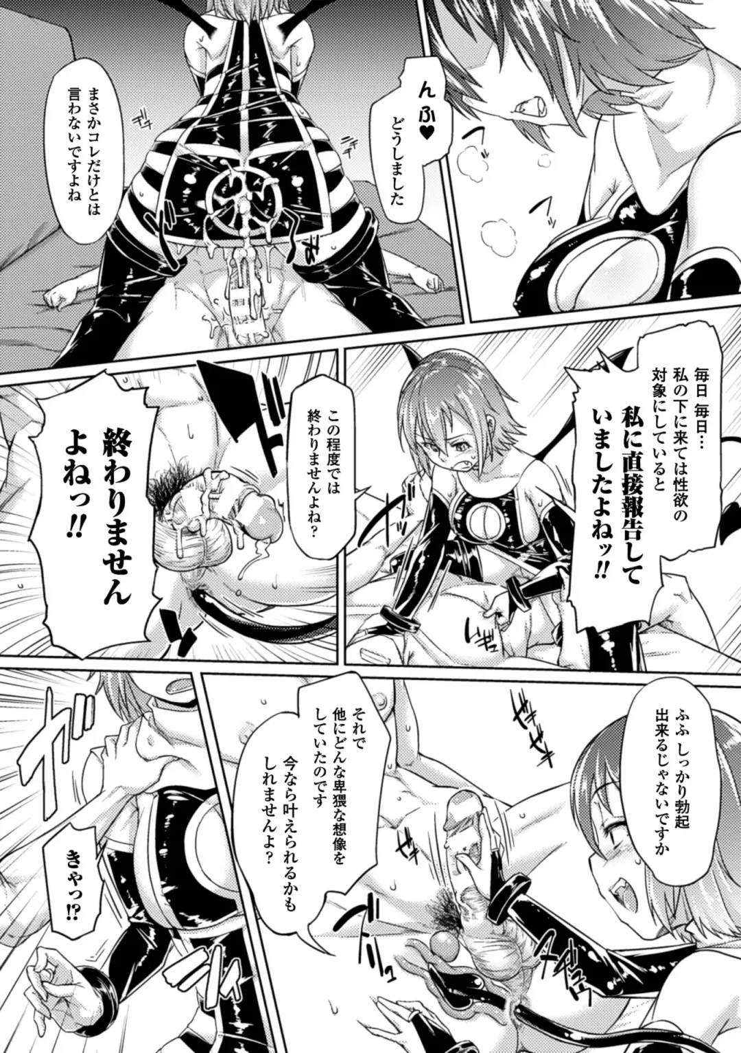 Picchiri Suit de Monzetsu suru Heroine-tachi Vol. 1 Fhentai - Page 55