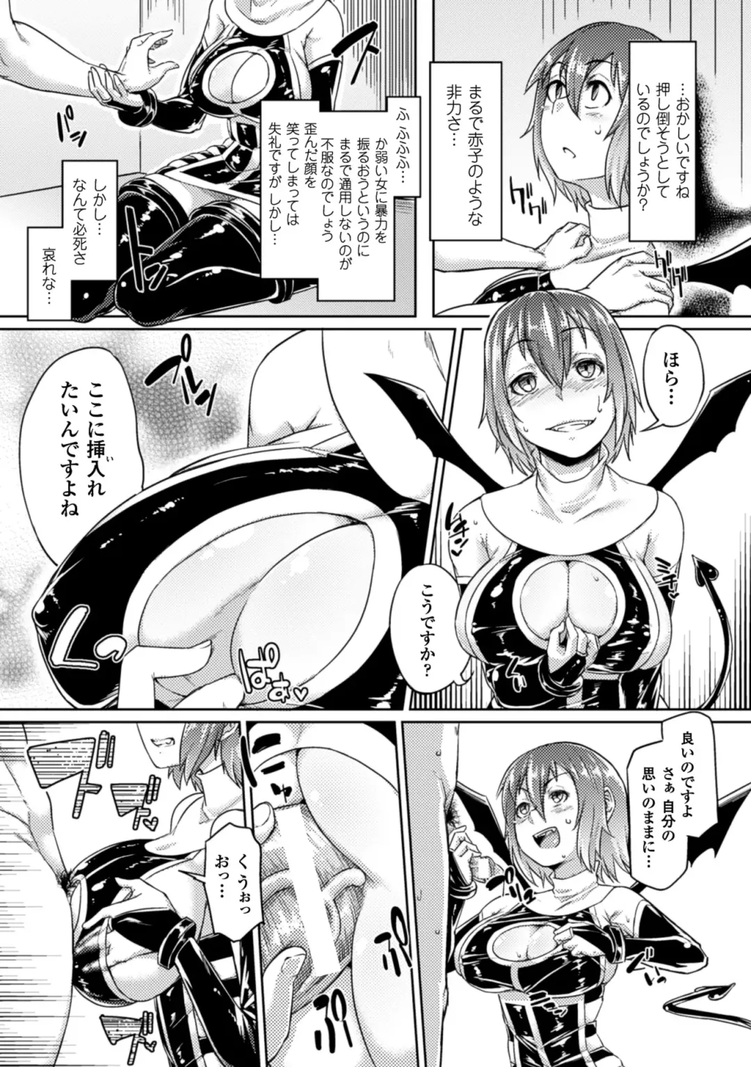 Picchiri Suit de Monzetsu suru Heroine-tachi Vol. 1 Fhentai - Page 56