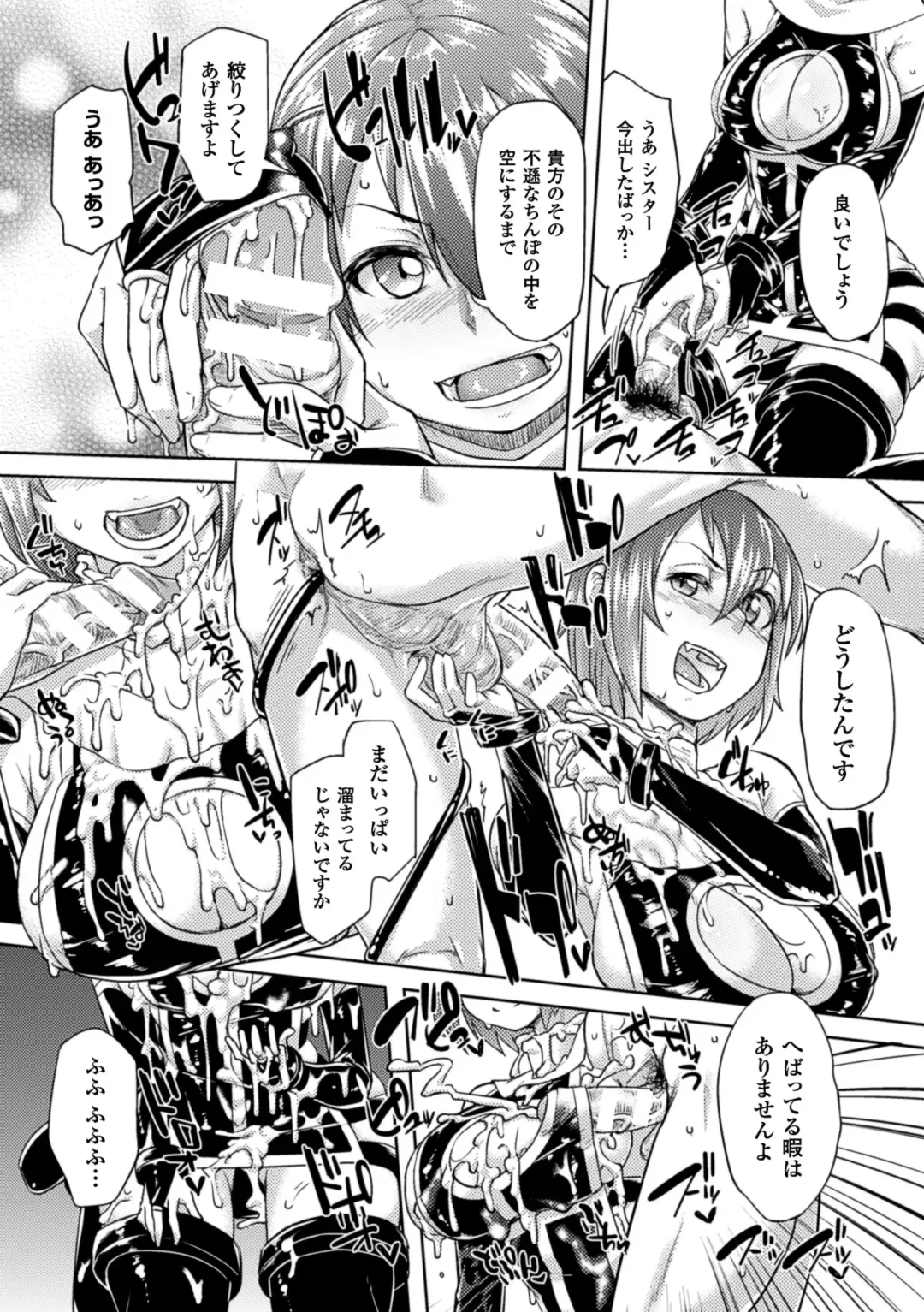 Picchiri Suit de Monzetsu suru Heroine-tachi Vol. 1 Fhentai - Page 58