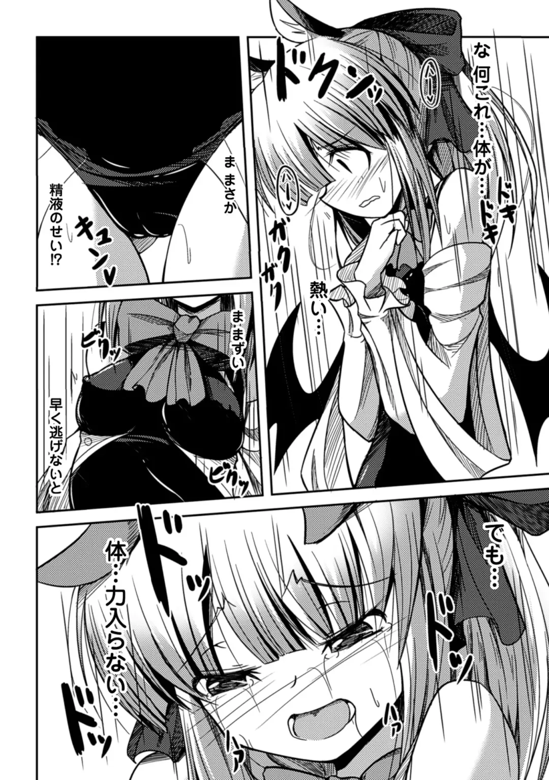 Picchiri Suit de Monzetsu suru Heroine-tachi Vol. 1 Fhentai - Page 69