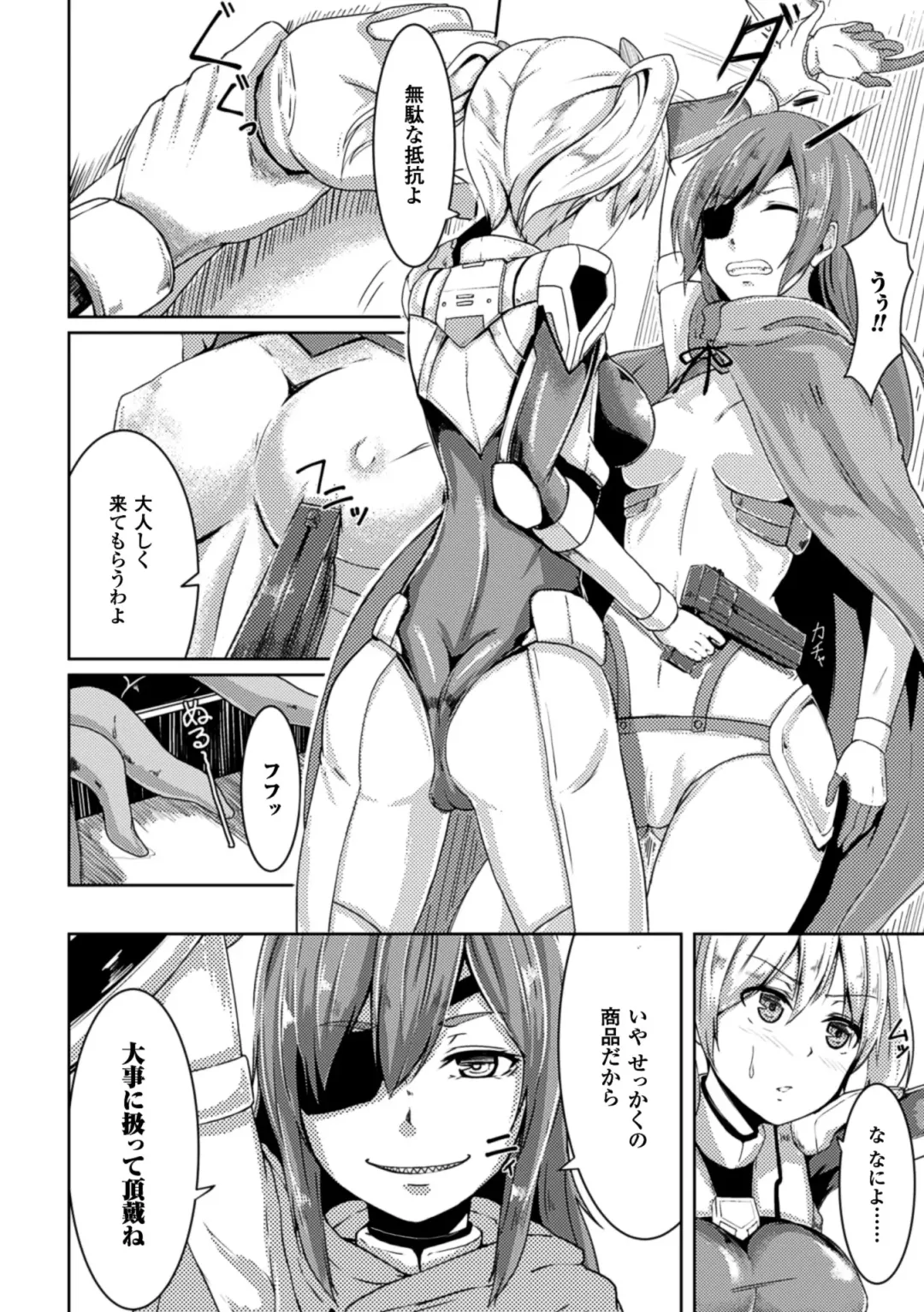 Picchiri Suit de Monzetsu suru Heroine-tachi Vol. 1 Fhentai - Page 7