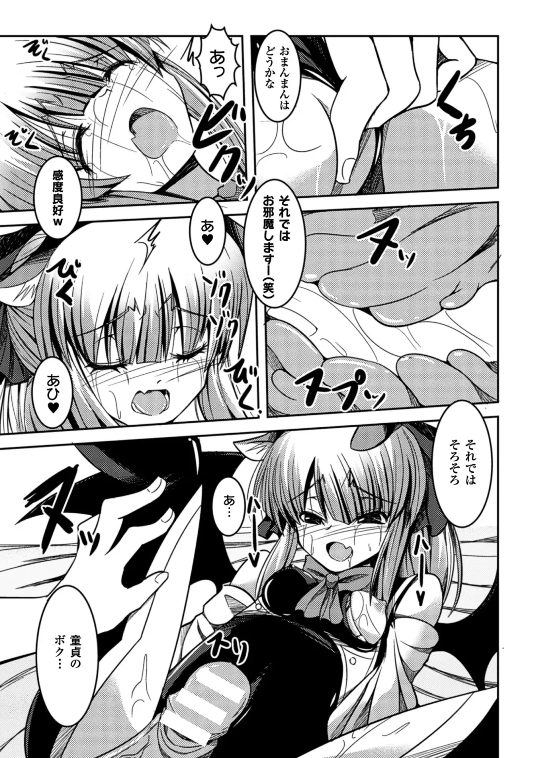 Picchiri Suit de Monzetsu suru Heroine-tachi Vol. 1 Fhentai - Page 72