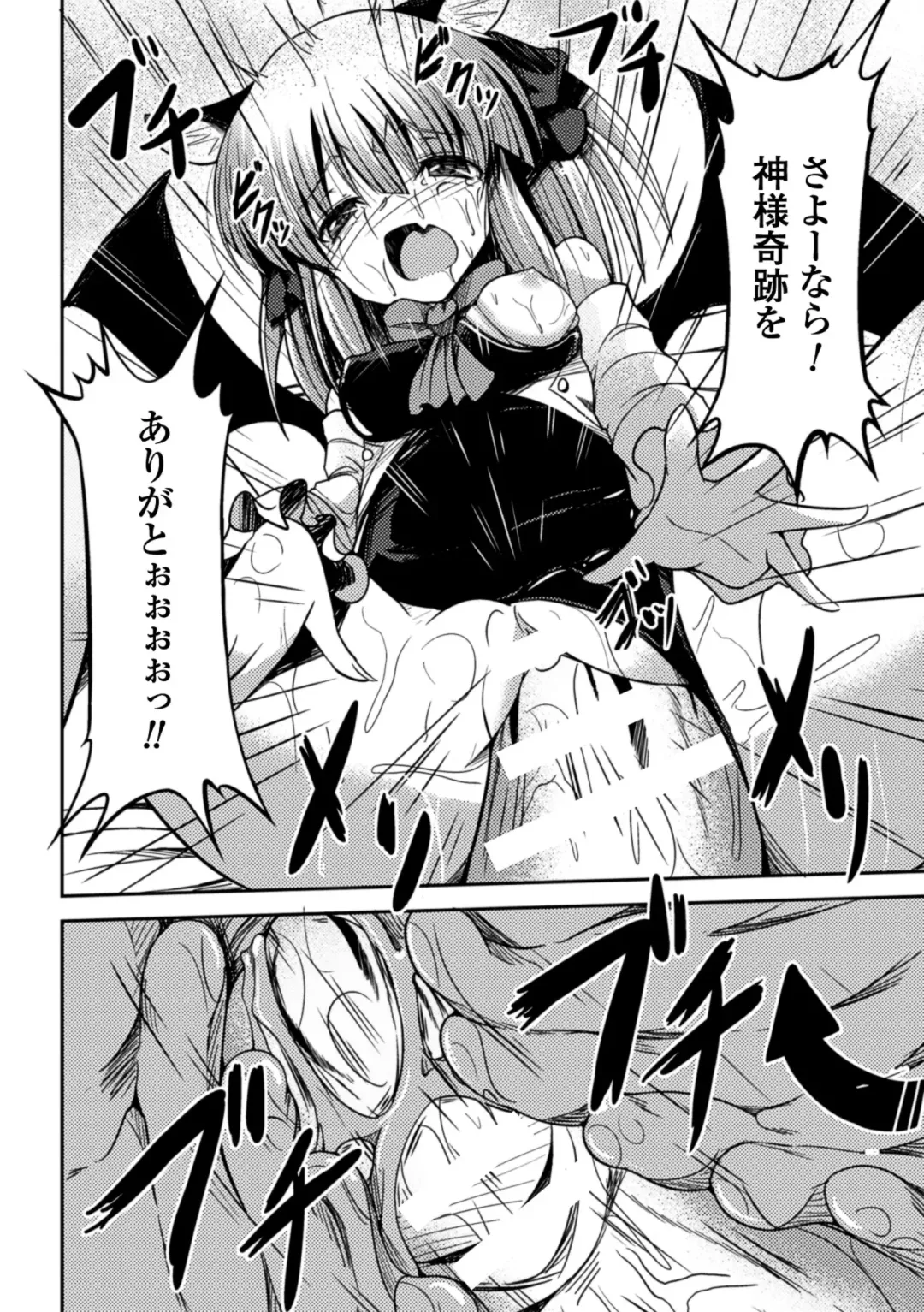 Picchiri Suit de Monzetsu suru Heroine-tachi Vol. 1 Fhentai - Page 73