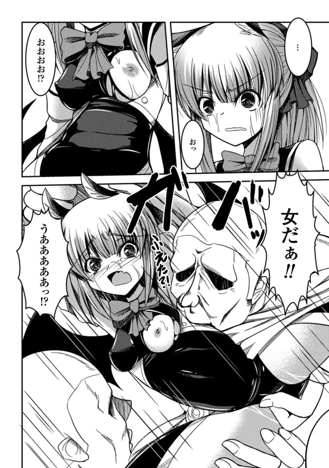 Picchiri Suit de Monzetsu suru Heroine-tachi Vol. 1 Fhentai - Page 77