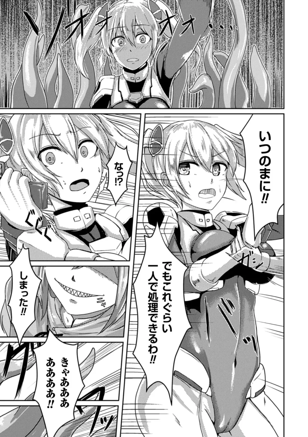 Picchiri Suit de Monzetsu suru Heroine-tachi Vol. 1 Fhentai - Page 8