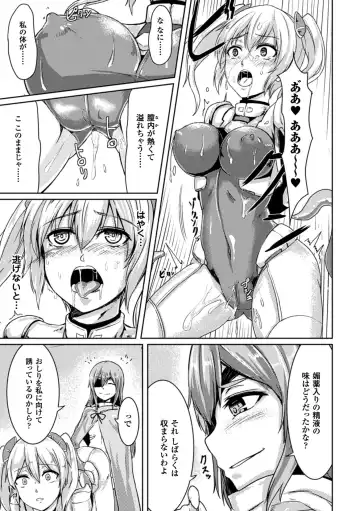 Picchiri Suit de Monzetsu suru Heroine-tachi Vol. 1 Fhentai - Page 12