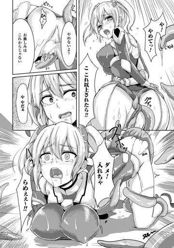 Picchiri Suit de Monzetsu suru Heroine-tachi Vol. 1 Fhentai - Page 13