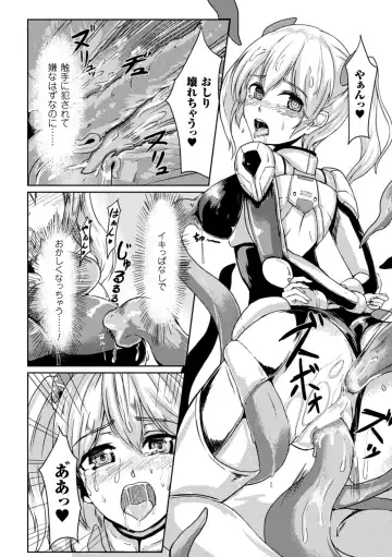 Picchiri Suit de Monzetsu suru Heroine-tachi Vol. 1 Fhentai - Page 15