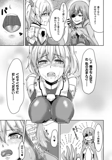 Picchiri Suit de Monzetsu suru Heroine-tachi Vol. 1 Fhentai - Page 18