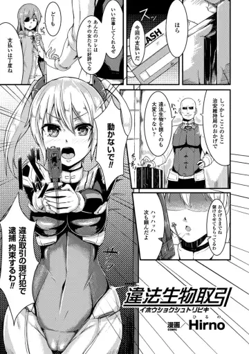 Picchiri Suit de Monzetsu suru Heroine-tachi Vol. 1 Fhentai - Page 4