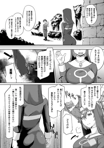 Picchiri Suit de Monzetsu suru Heroine-tachi Vol. 1 Fhentai - Page 45