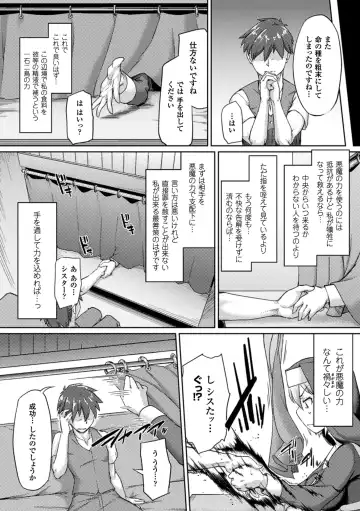 Picchiri Suit de Monzetsu suru Heroine-tachi Vol. 1 Fhentai - Page 47