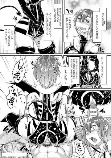 Picchiri Suit de Monzetsu suru Heroine-tachi Vol. 1 Fhentai - Page 52