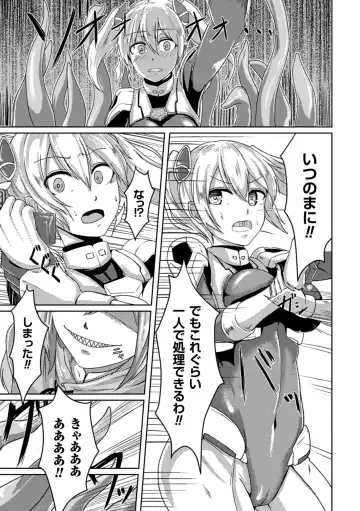 Picchiri Suit de Monzetsu suru Heroine-tachi Vol. 1 Fhentai - Page 8