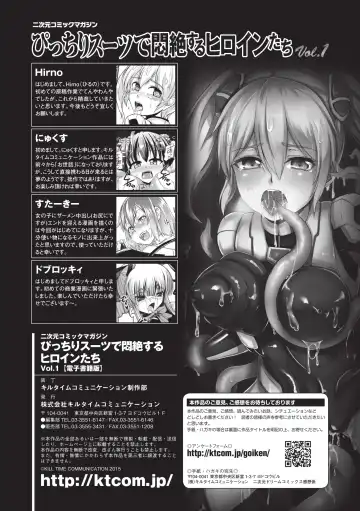 Picchiri Suit de Monzetsu suru Heroine-tachi Vol. 1 Fhentai - Page 89