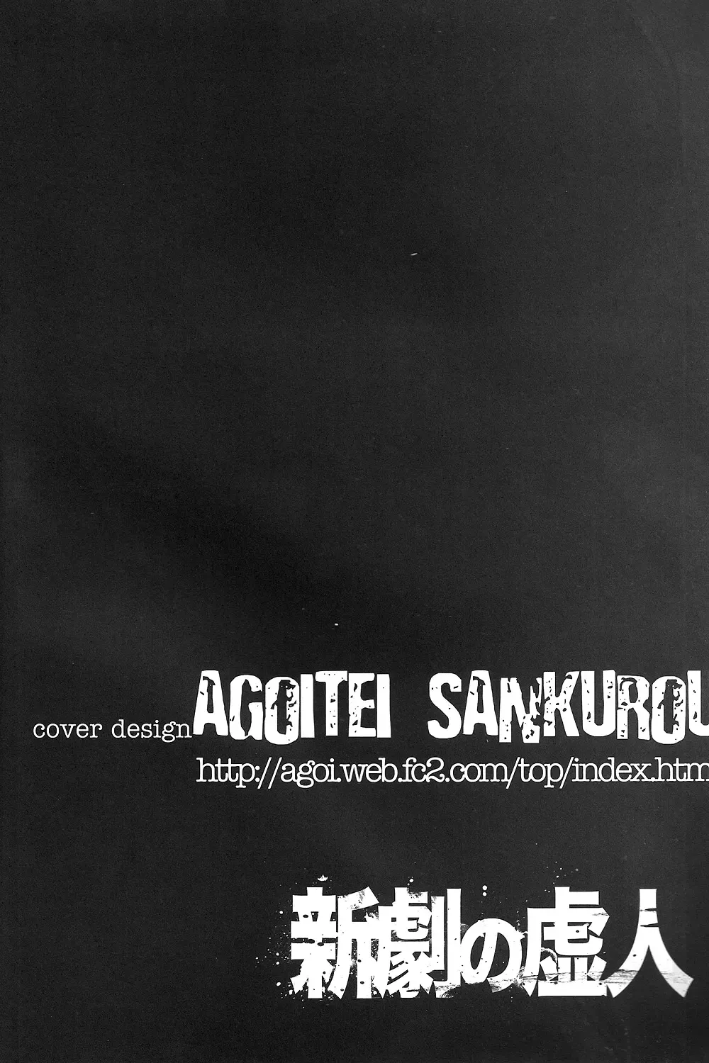 [Carn - Mr.lostman - Nanakagi Satoshi] Shingeki No Kyojin Fhentai - Page 3