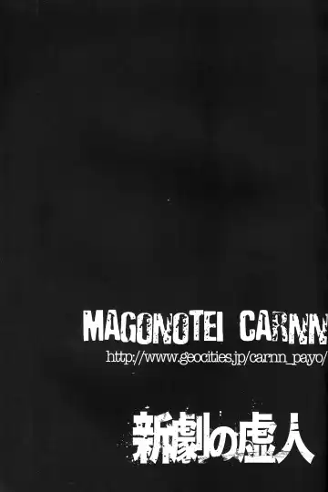 [Carn - Mr.lostman - Nanakagi Satoshi] Shingeki No Kyojin Fhentai - Page 10