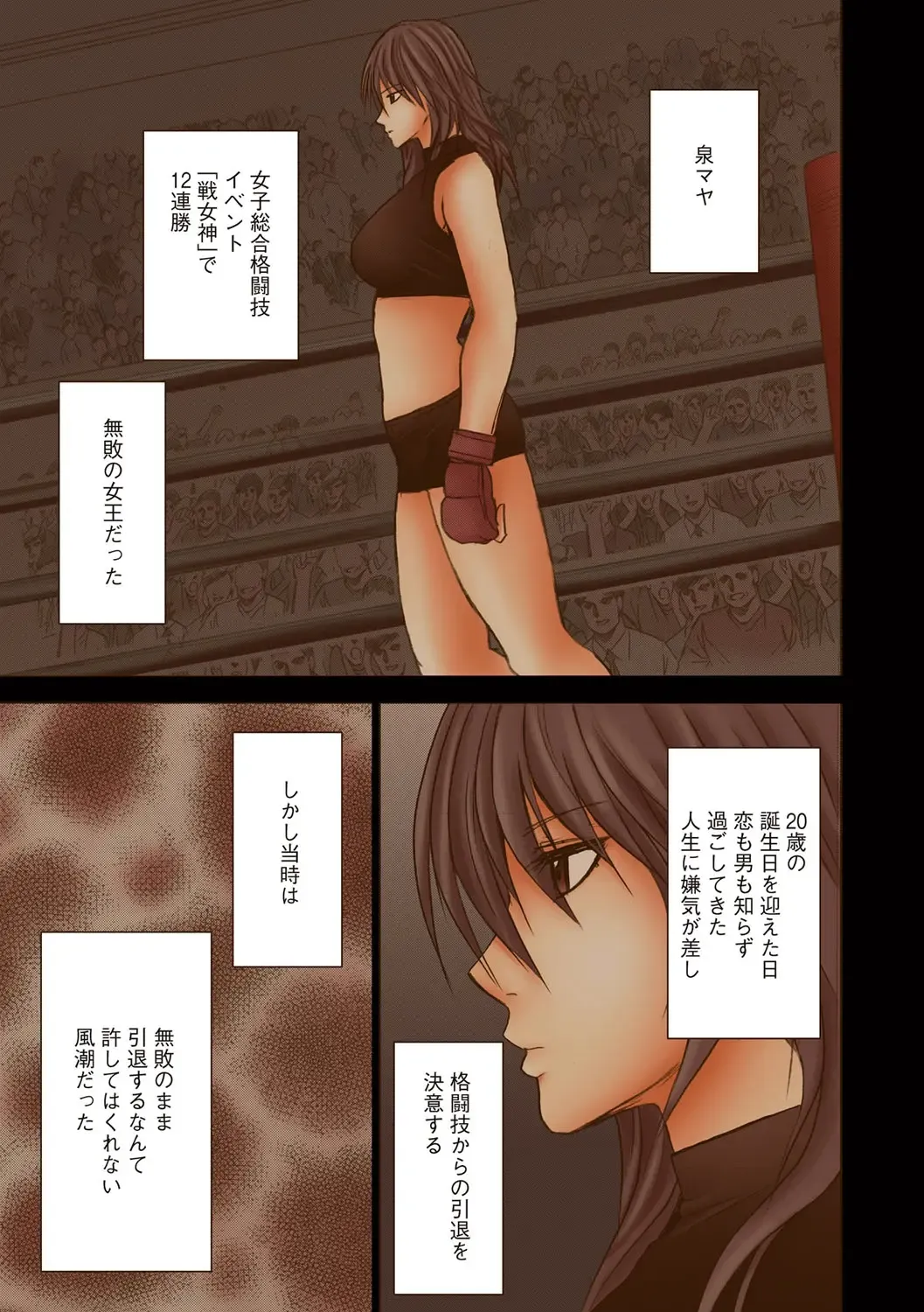 [Crimson] Girls Fight Maya Hen Fhentai - Page 100