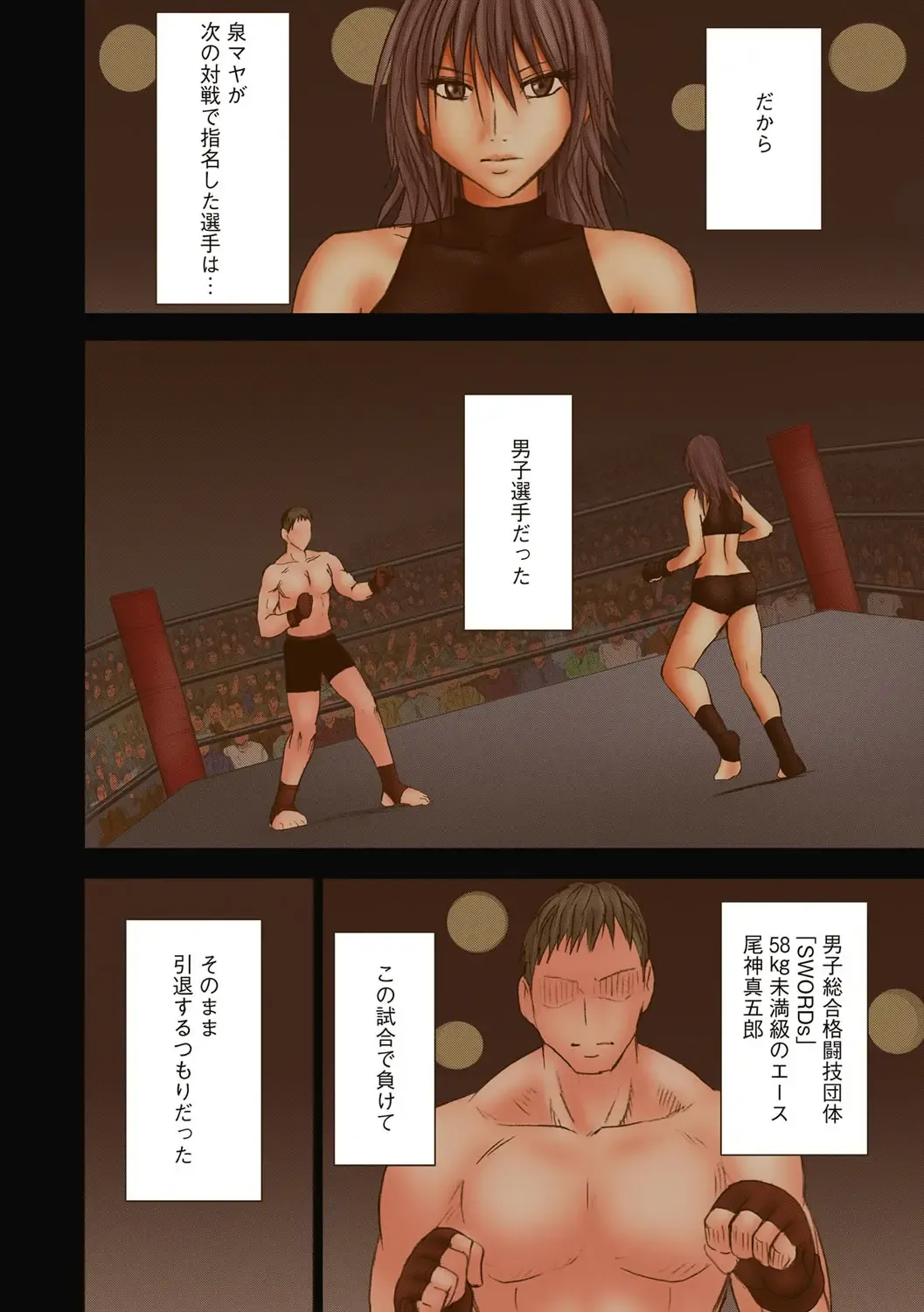 [Crimson] Girls Fight Maya Hen Fhentai - Page 101