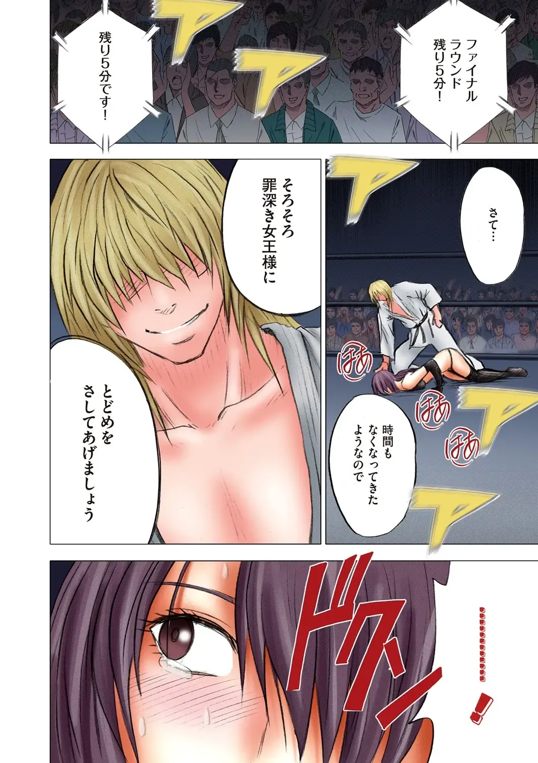 [Crimson] Girls Fight Maya Hen Fhentai - Page 109