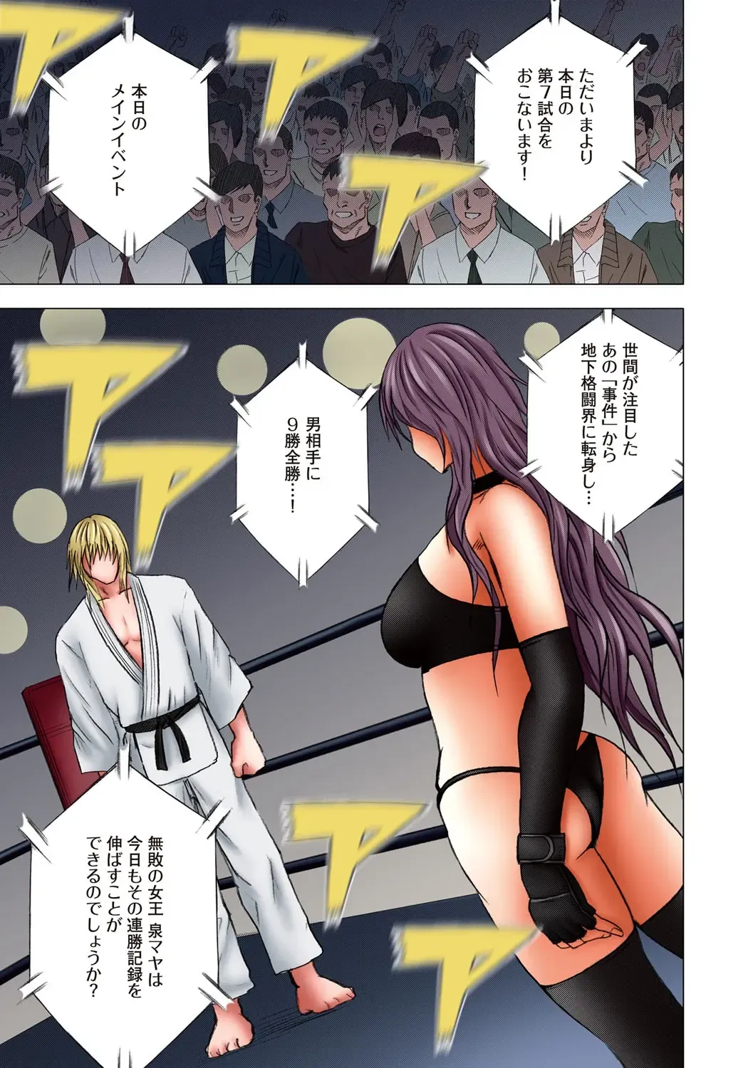 [Crimson] Girls Fight Maya Hen Fhentai - Page 30