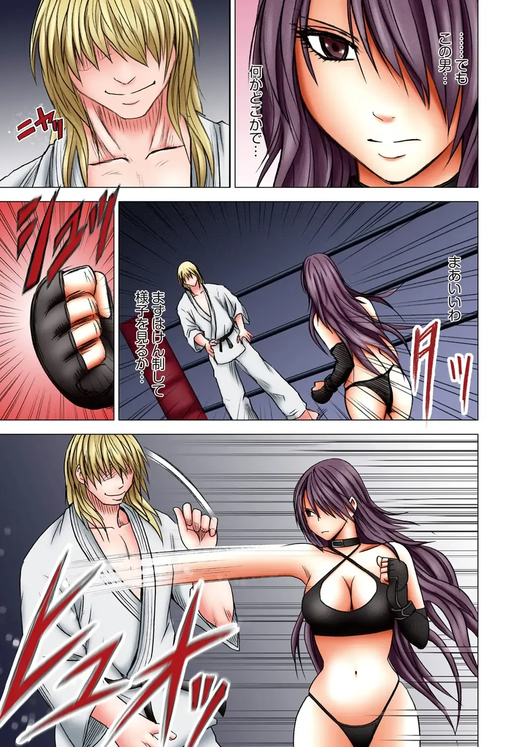 [Crimson] Girls Fight Maya Hen Fhentai - Page 34