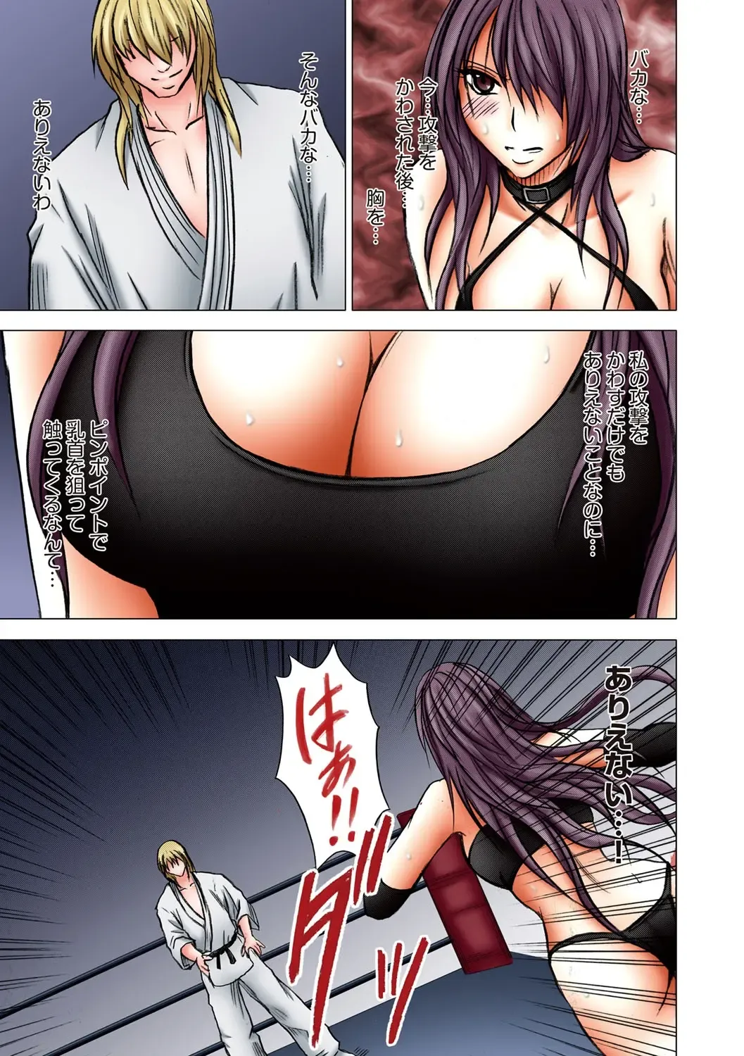[Crimson] Girls Fight Maya Hen Fhentai - Page 38