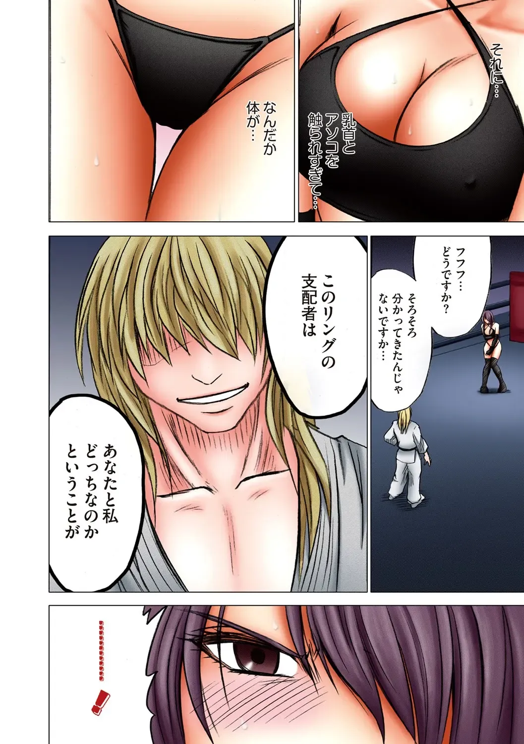 [Crimson] Girls Fight Maya Hen Fhentai - Page 41