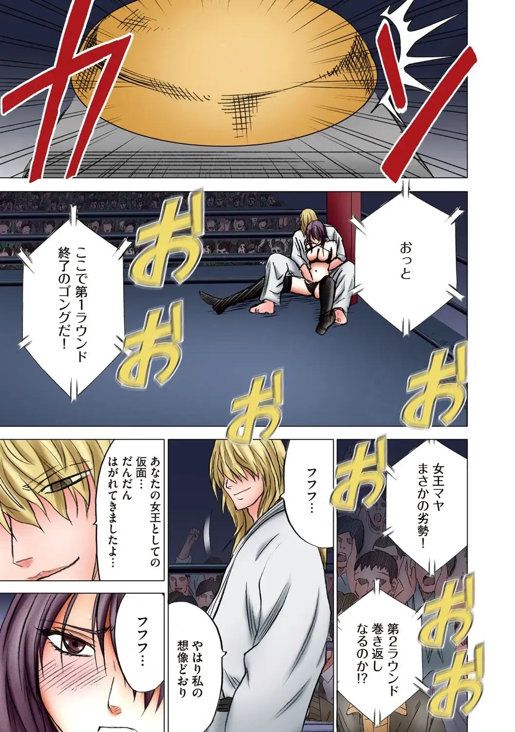 [Crimson] Girls Fight Maya Hen Fhentai - Page 52