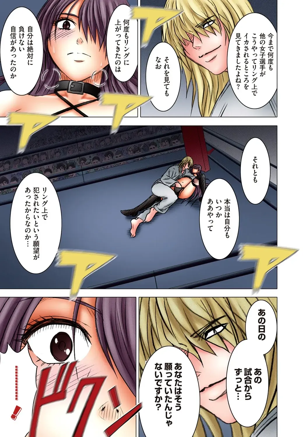 [Crimson] Girls Fight Maya Hen Fhentai - Page 70