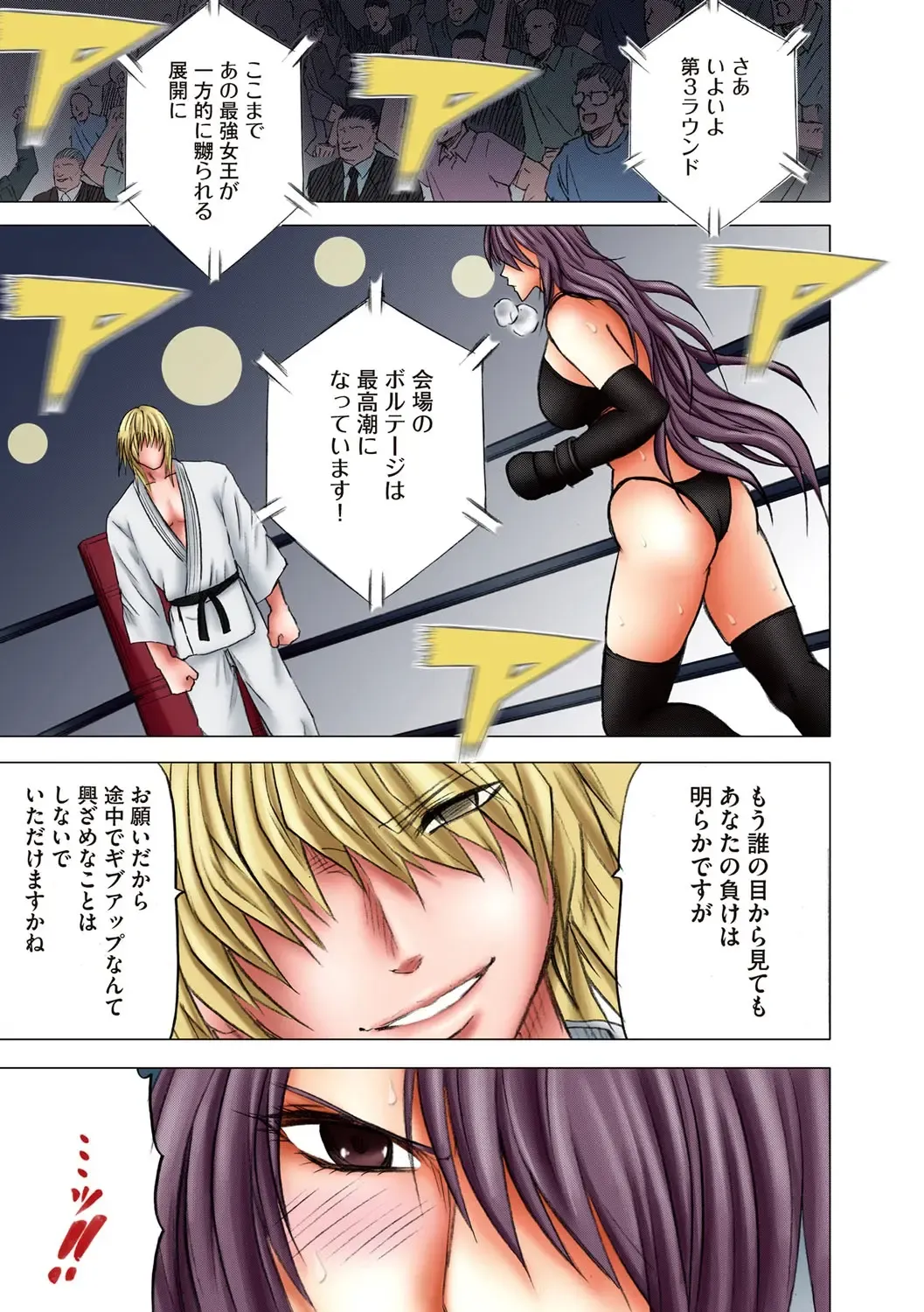 [Crimson] Girls Fight Maya Hen Fhentai - Page 78