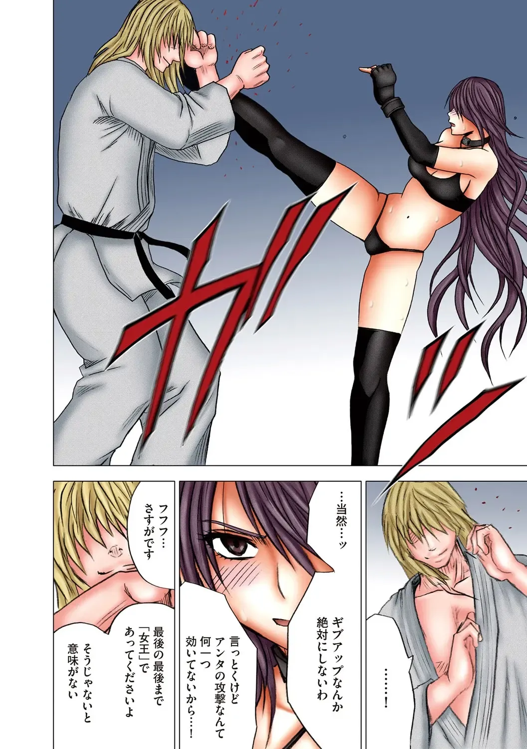 [Crimson] Girls Fight Maya Hen Fhentai - Page 79