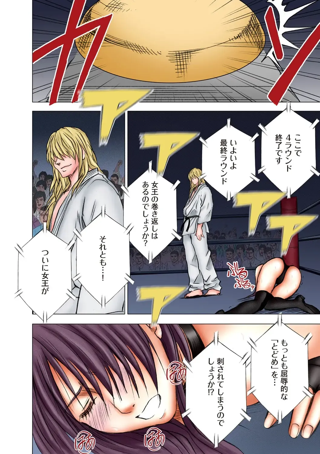 [Crimson] Girls Fight Maya Hen Fhentai - Page 95