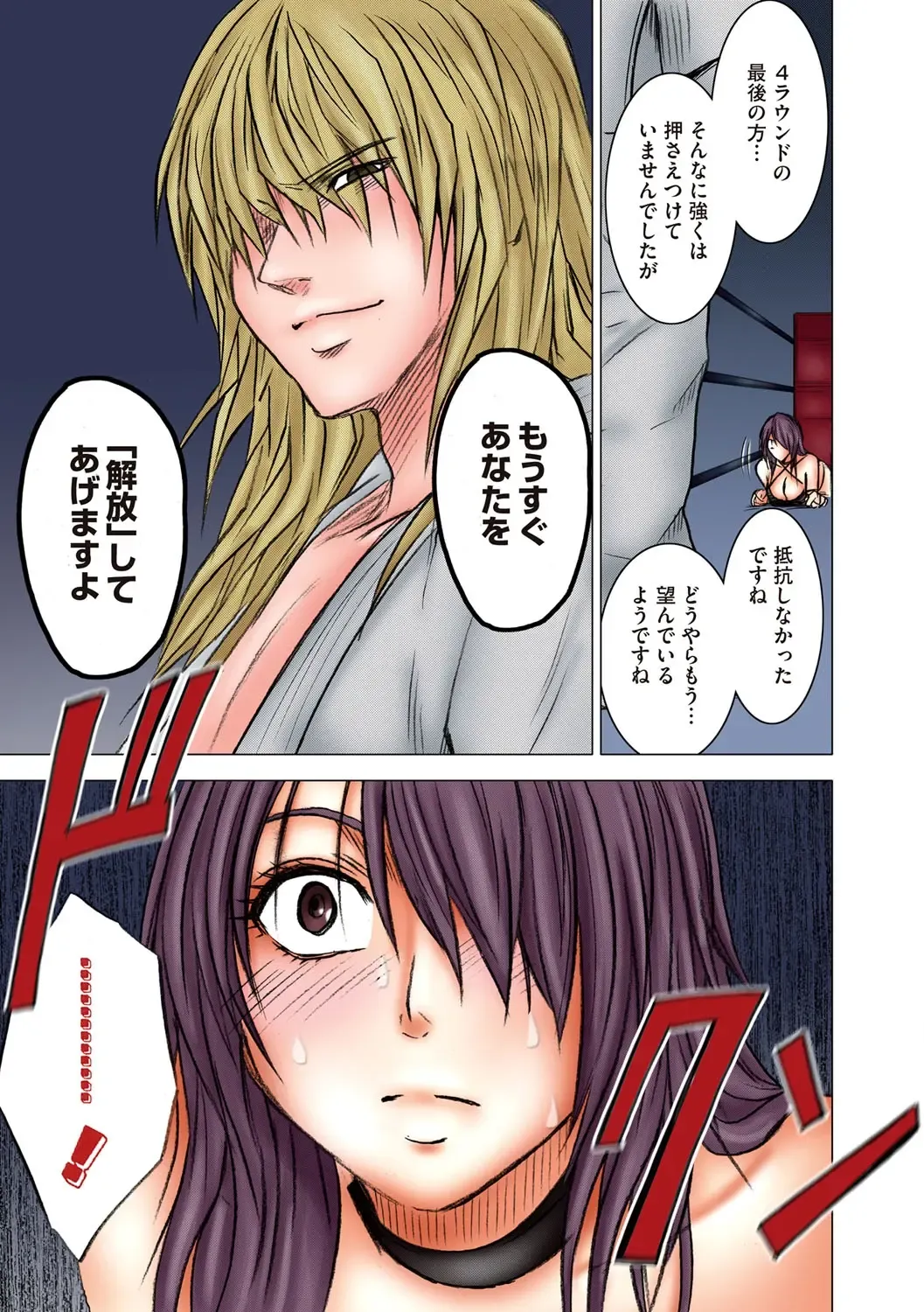 [Crimson] Girls Fight Maya Hen Fhentai - Page 96
