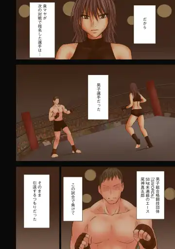 [Crimson] Girls Fight Maya Hen Fhentai - Page 101