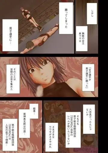 [Crimson] Girls Fight Maya Hen Fhentai - Page 102