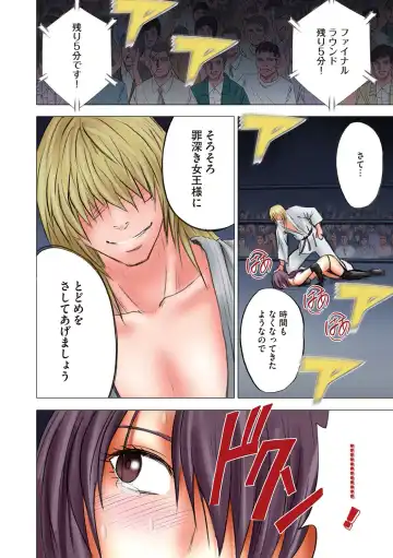 [Crimson] Girls Fight Maya Hen Fhentai - Page 109