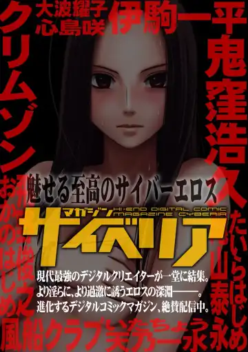 [Crimson] Girls Fight Maya Hen Fhentai - Page 121