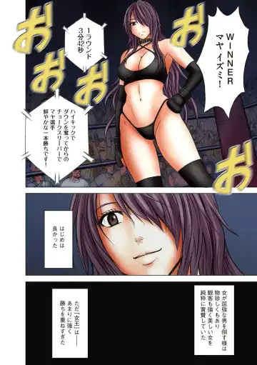 [Crimson] Girls Fight Maya Hen Fhentai - Page 25