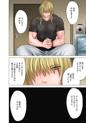 [Crimson] Girls Fight Maya Hen Fhentai - Page 27